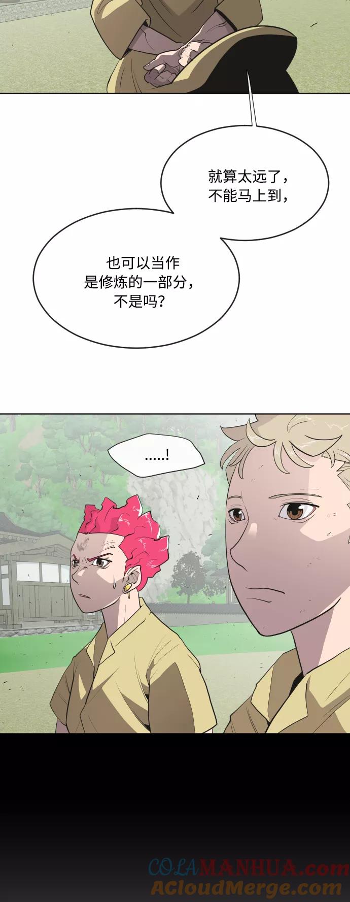 第44话-超人的时代-Supp（第5张）