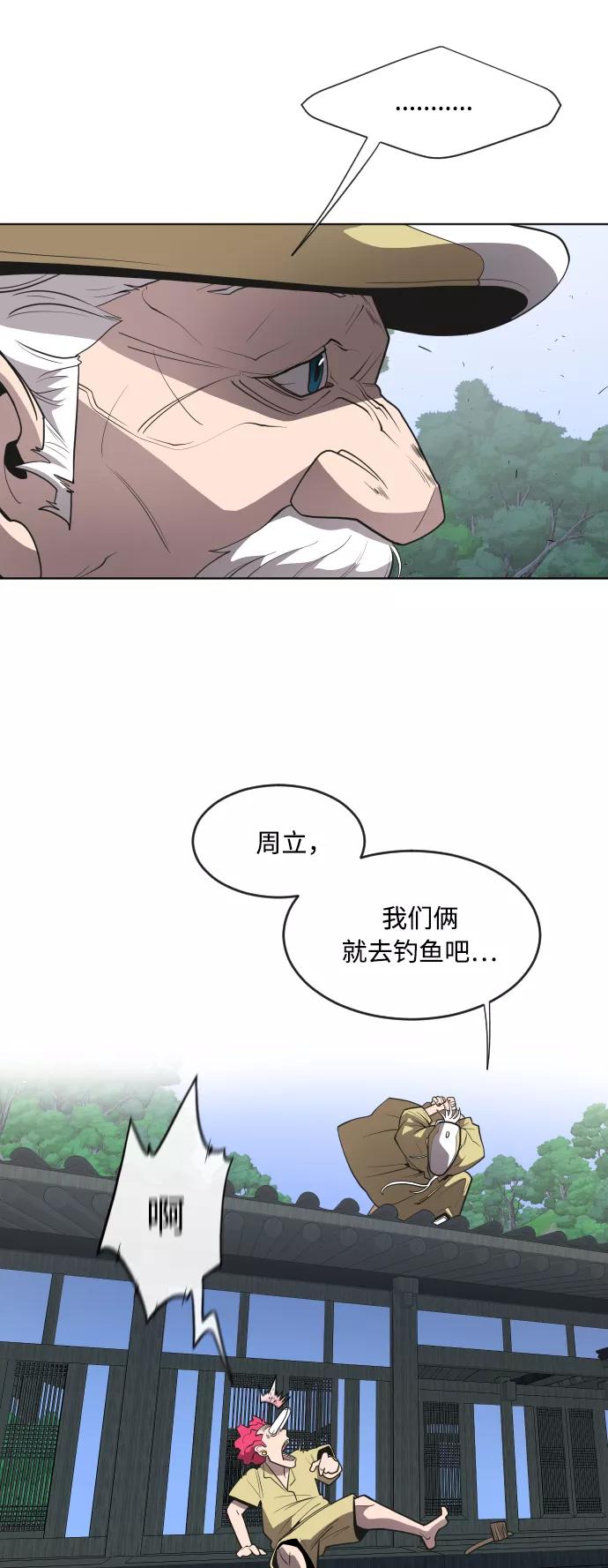 第44话-超人的时代-Supp（第12张）
