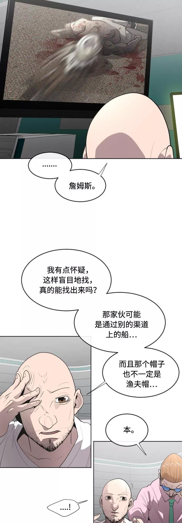 第44话-超人的时代-Supp（第16张）