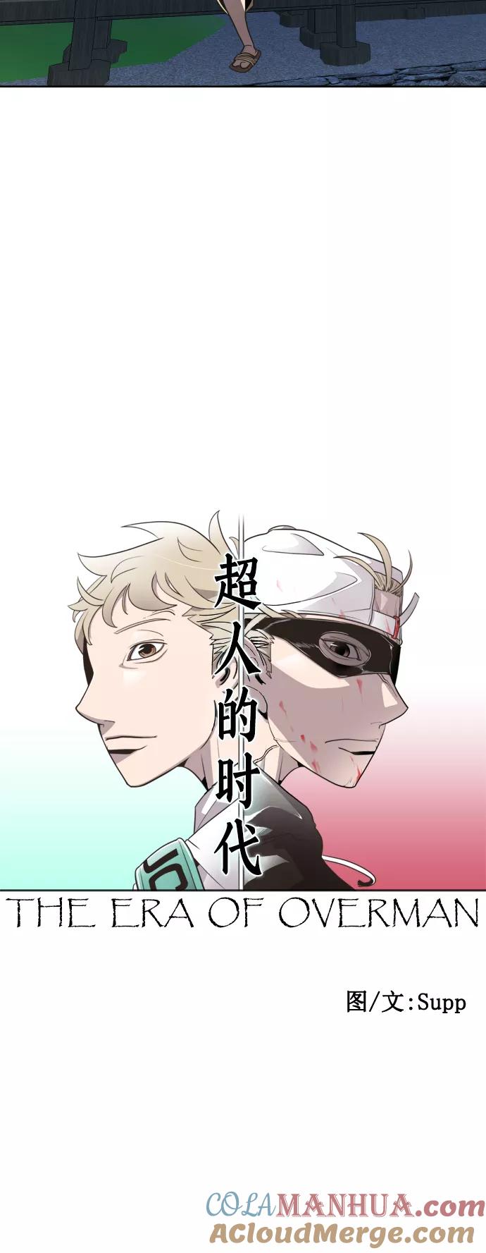 第44话-超人的时代-Supp（第13张）