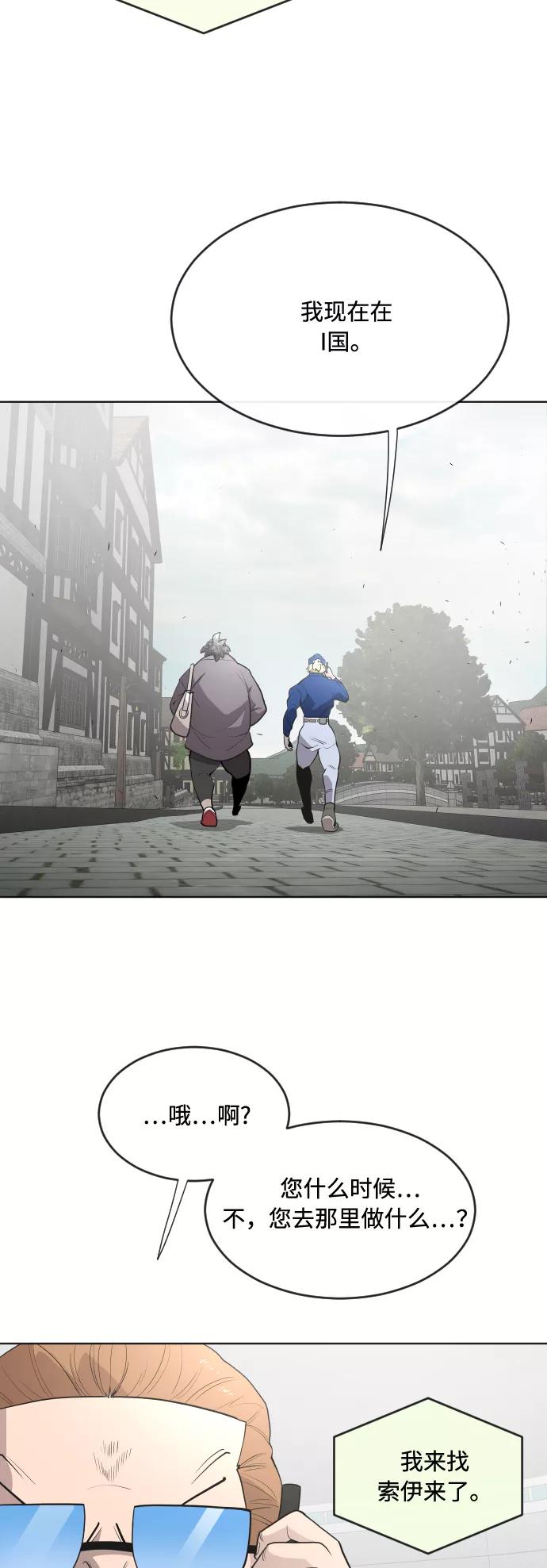 第44话-超人的时代-Supp（第20张）