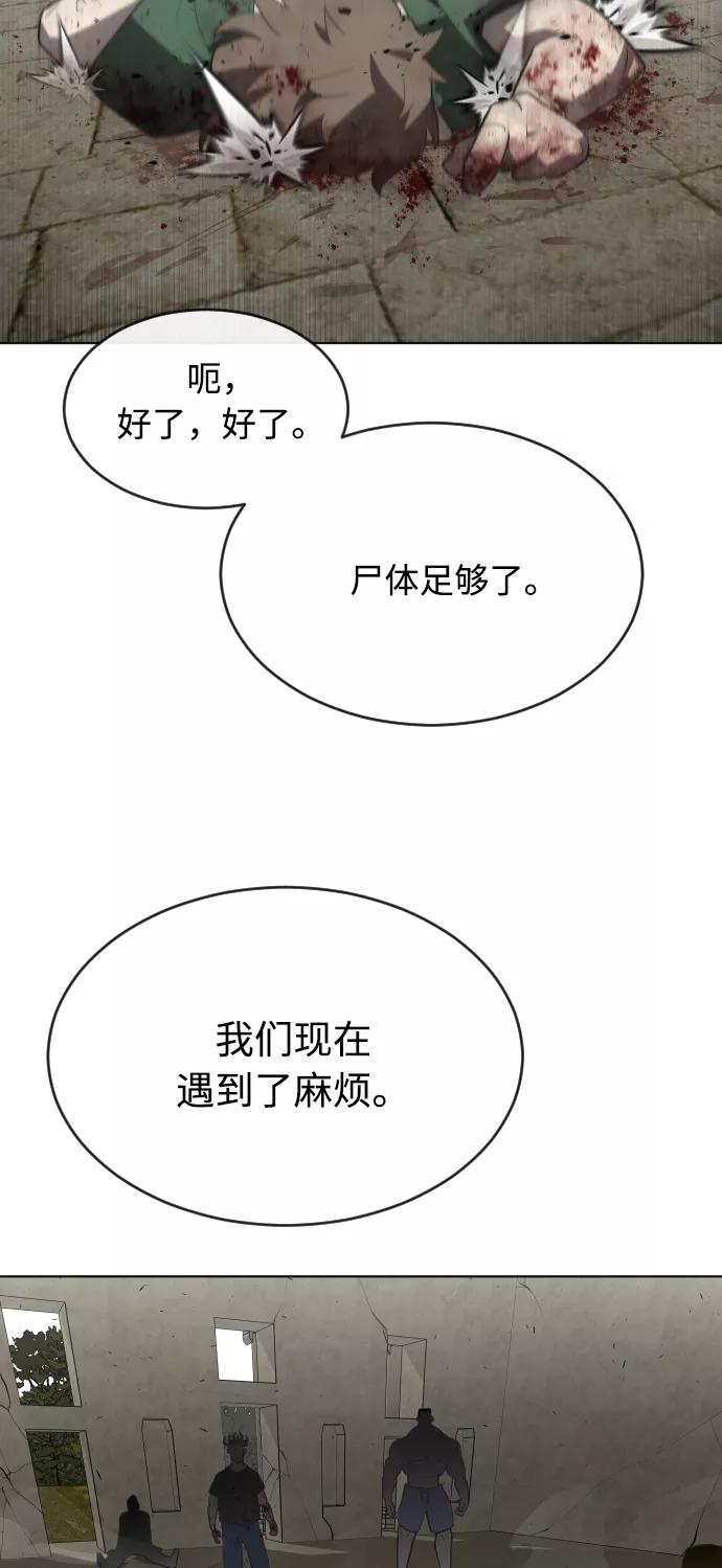 第44话-超人的时代-Supp（第40张）