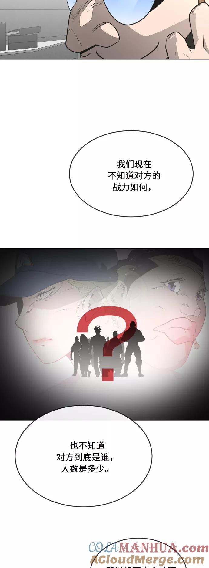 第44话-超人的时代-Supp（第29张）