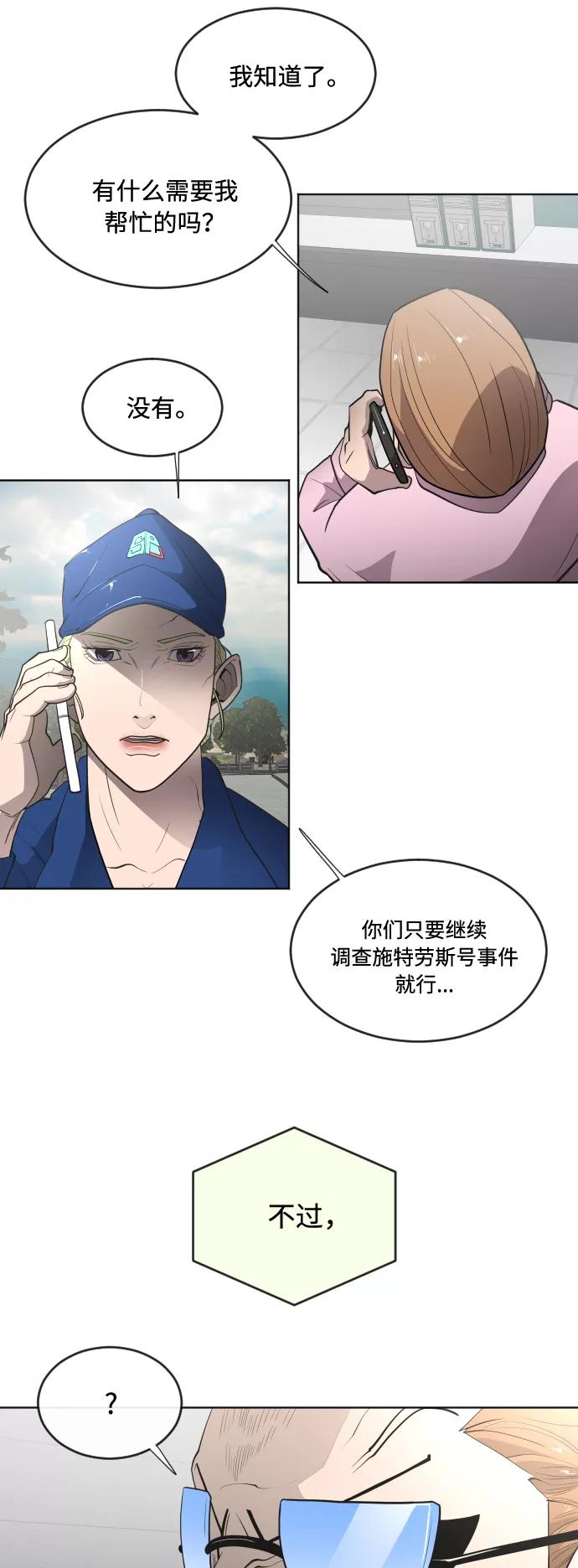 第44话-超人的时代-Supp（第28张）