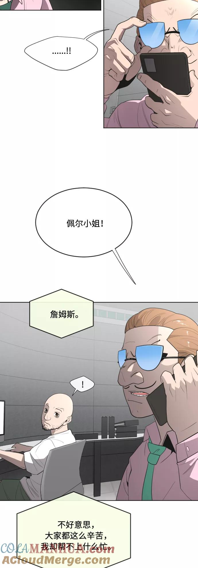 第44话-超人的时代-Supp（第19张）
