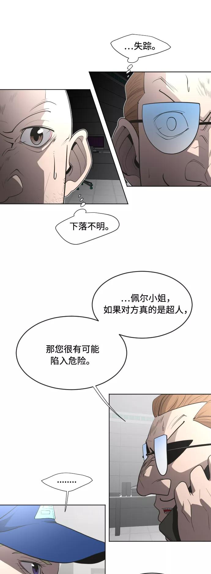 第44话-超人的时代-Supp（第26张）