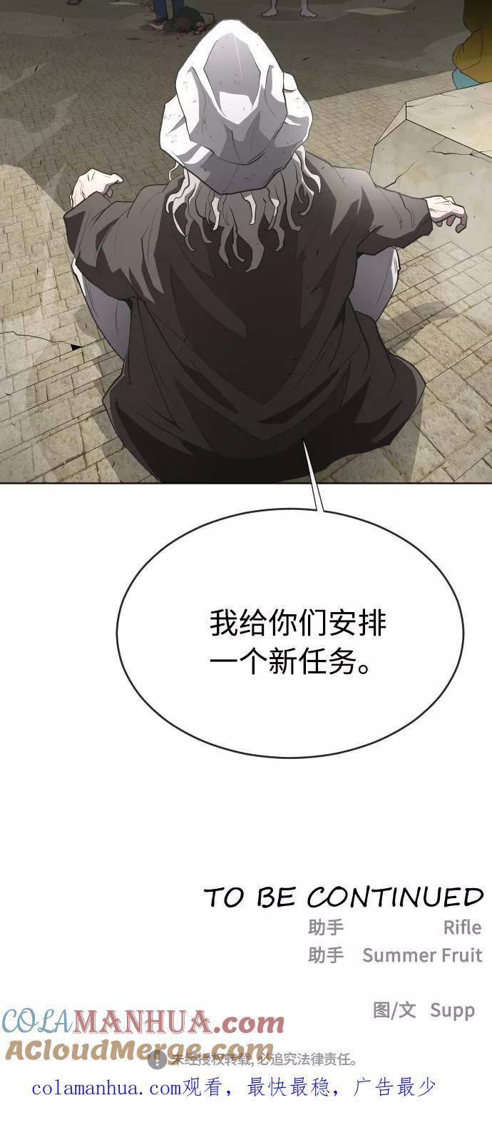 第44话-超人的时代-Supp（第41张）