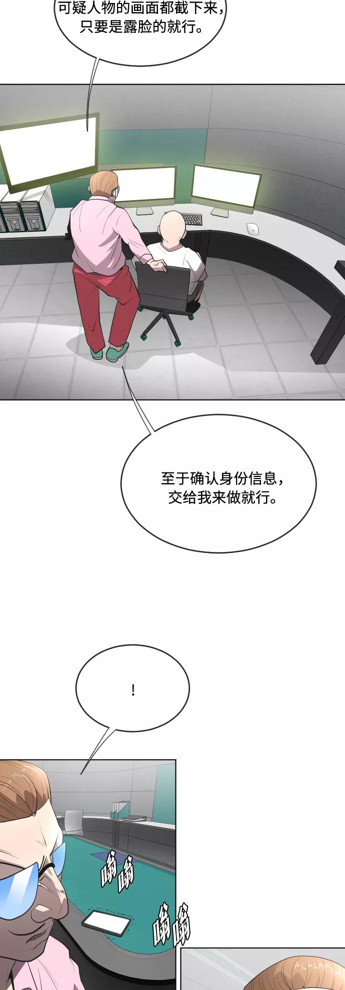 第44话-超人的时代-Supp（第18张）