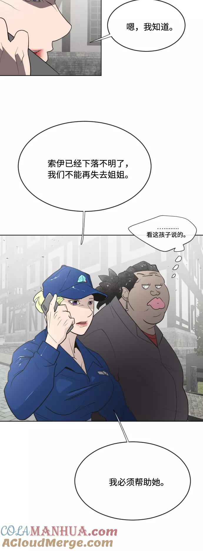 第44话-超人的时代-Supp（第27张）