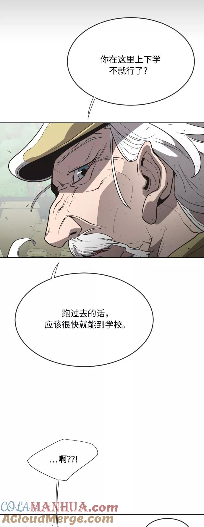 第44话-超人的时代-Supp（第3张）