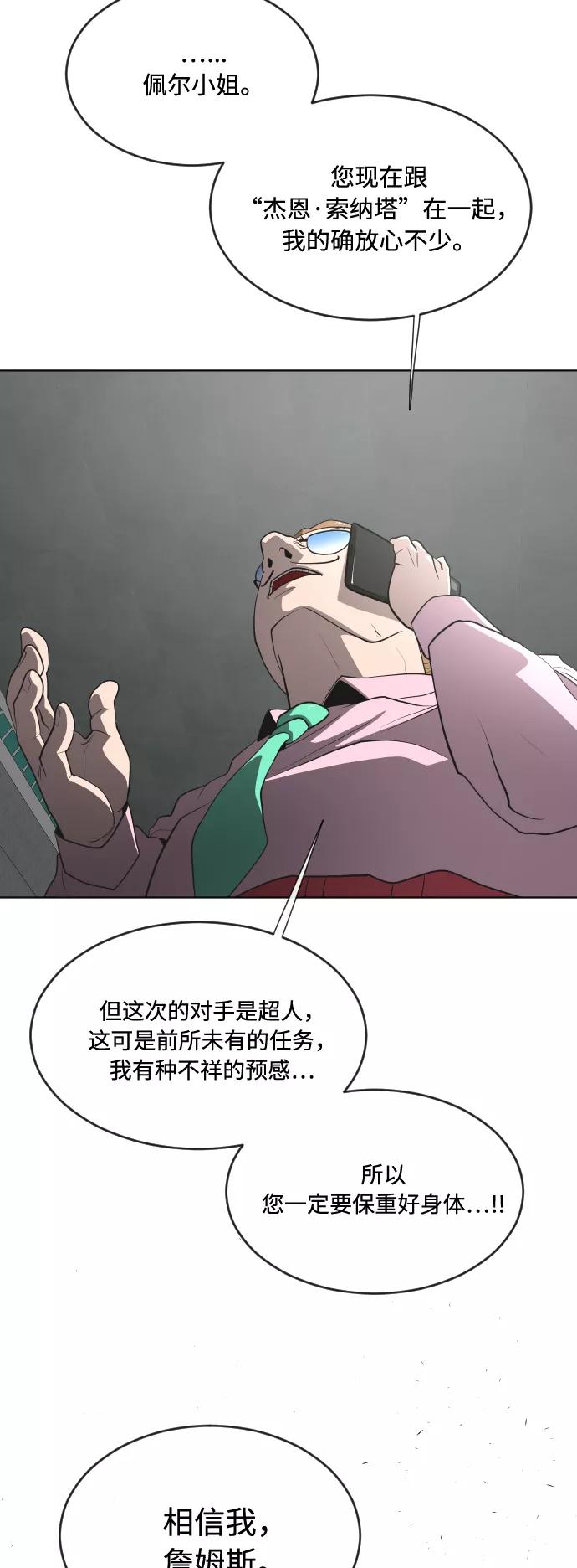 第44话-超人的时代-Supp（第34张）