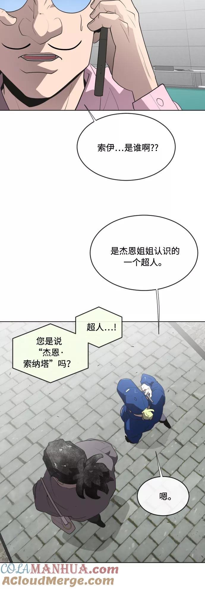 第44话-超人的时代-Supp（第21张）