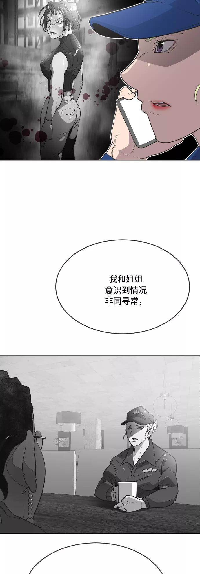 第44话-超人的时代-Supp（第24张）