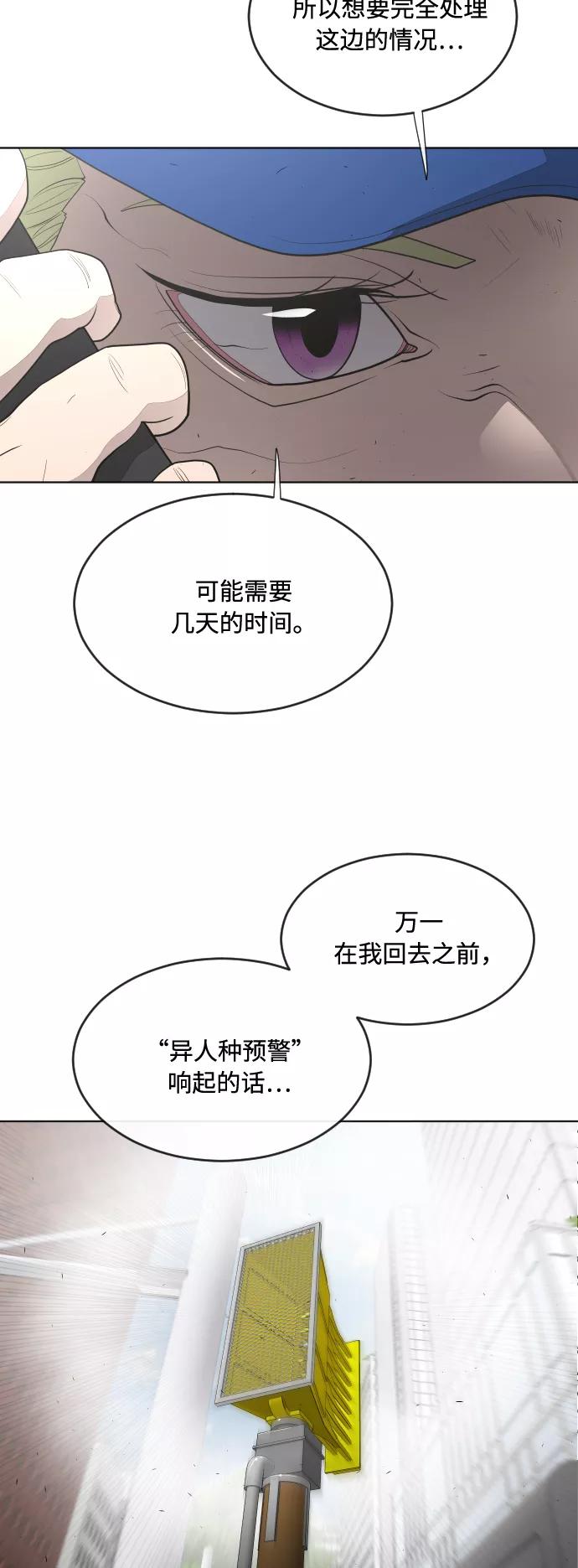 第44话-超人的时代-Supp（第30张）