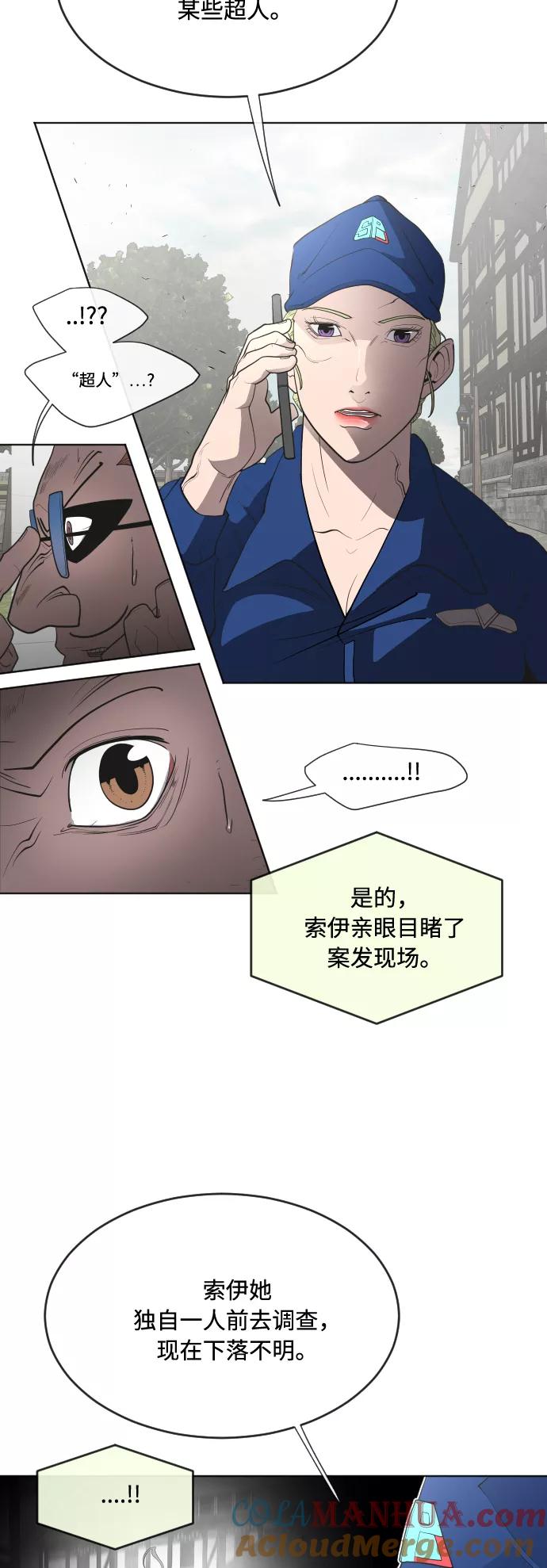 第44话-超人的时代-Supp（第23张）