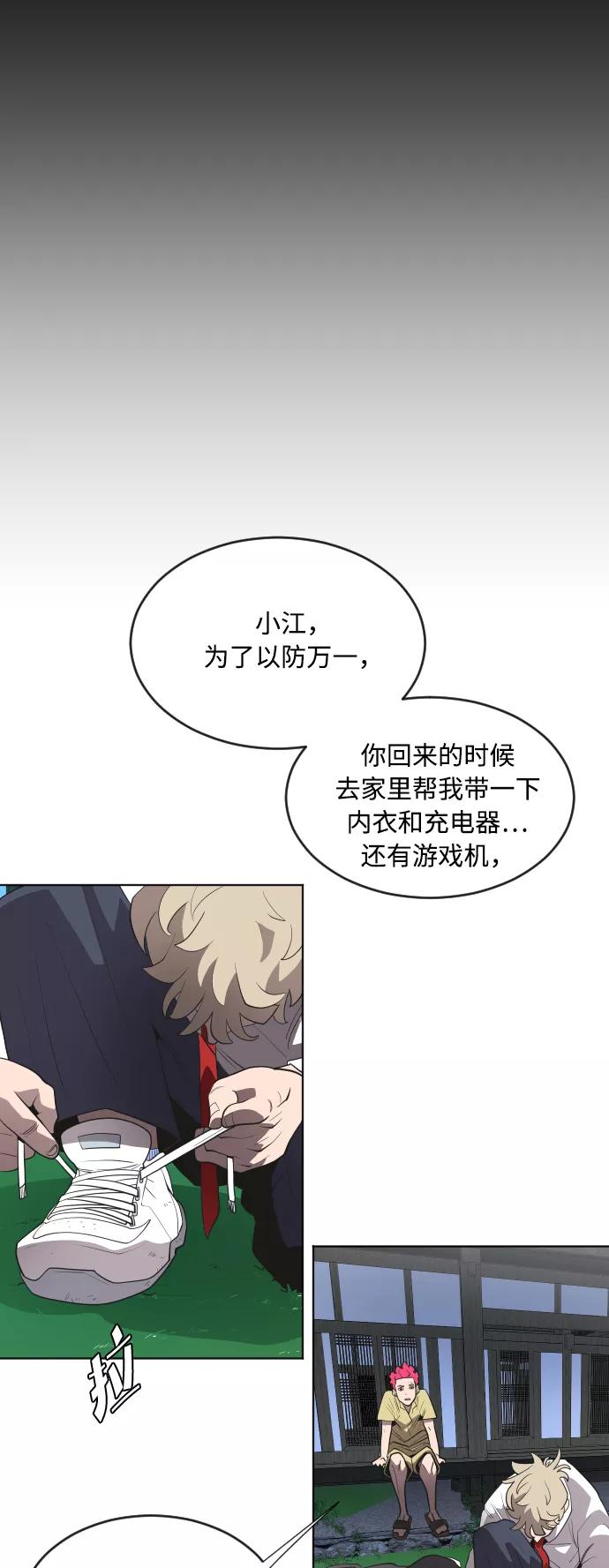 第44话-超人的时代-Supp（第6张）