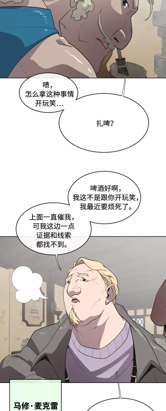 第45话-超人的时代-Supp（第14张）