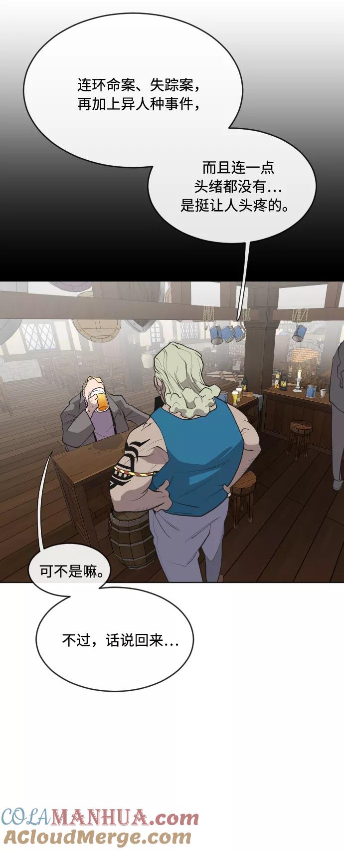 第45话-超人的时代-Supp（第19张）