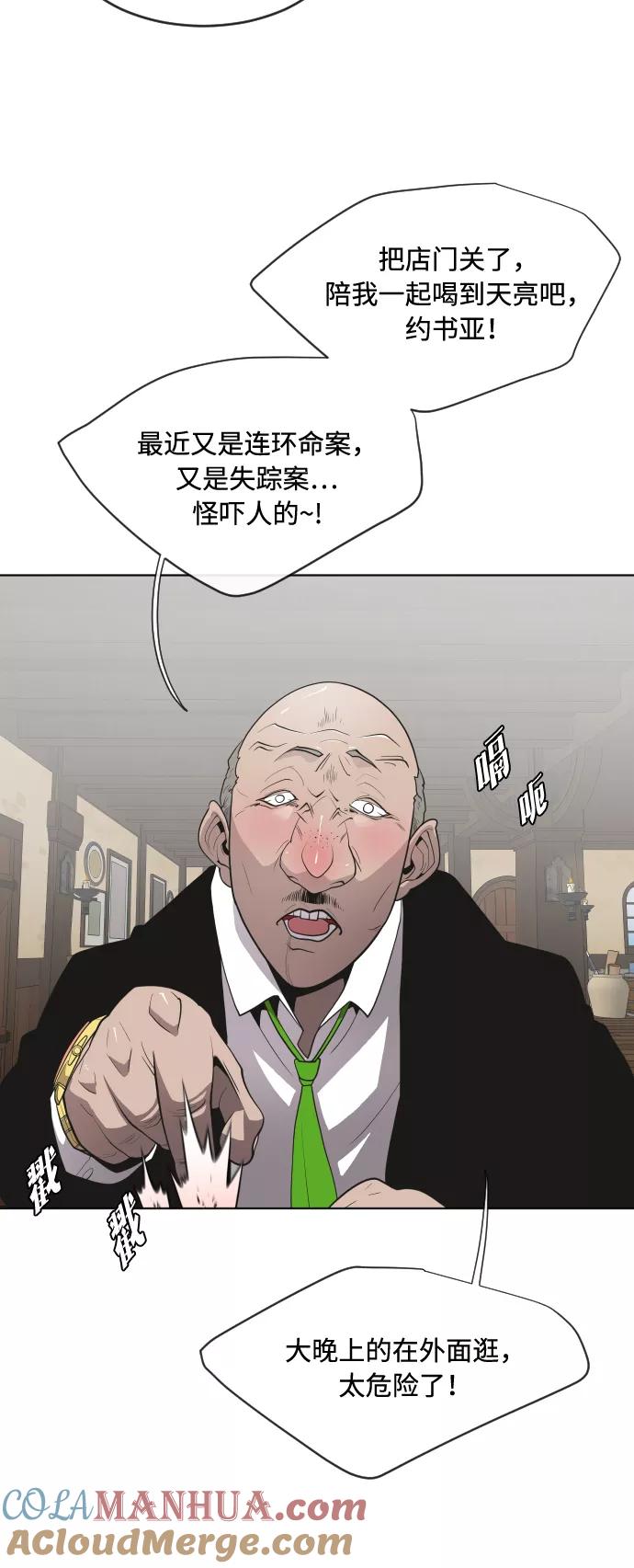 第45话-超人的时代-Supp（第10张）