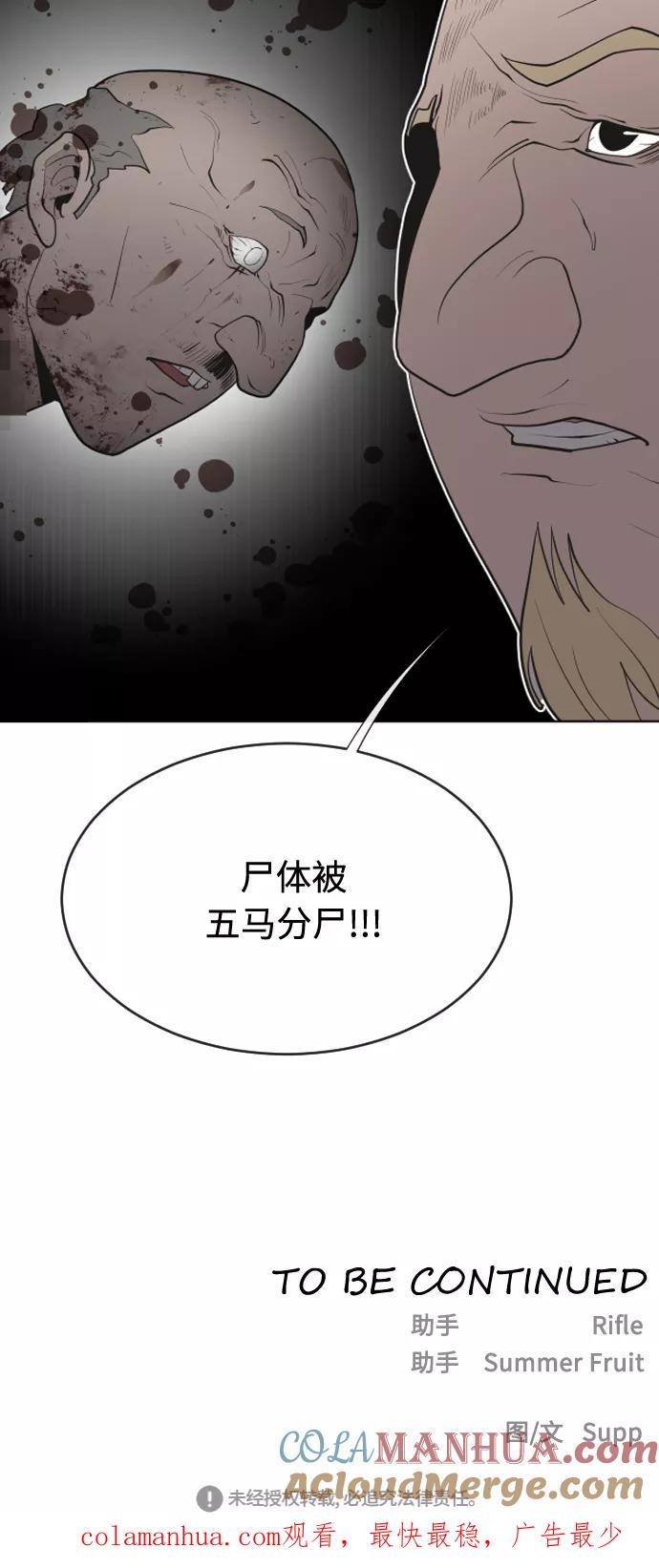 第45话-超人的时代-Supp（第49张）