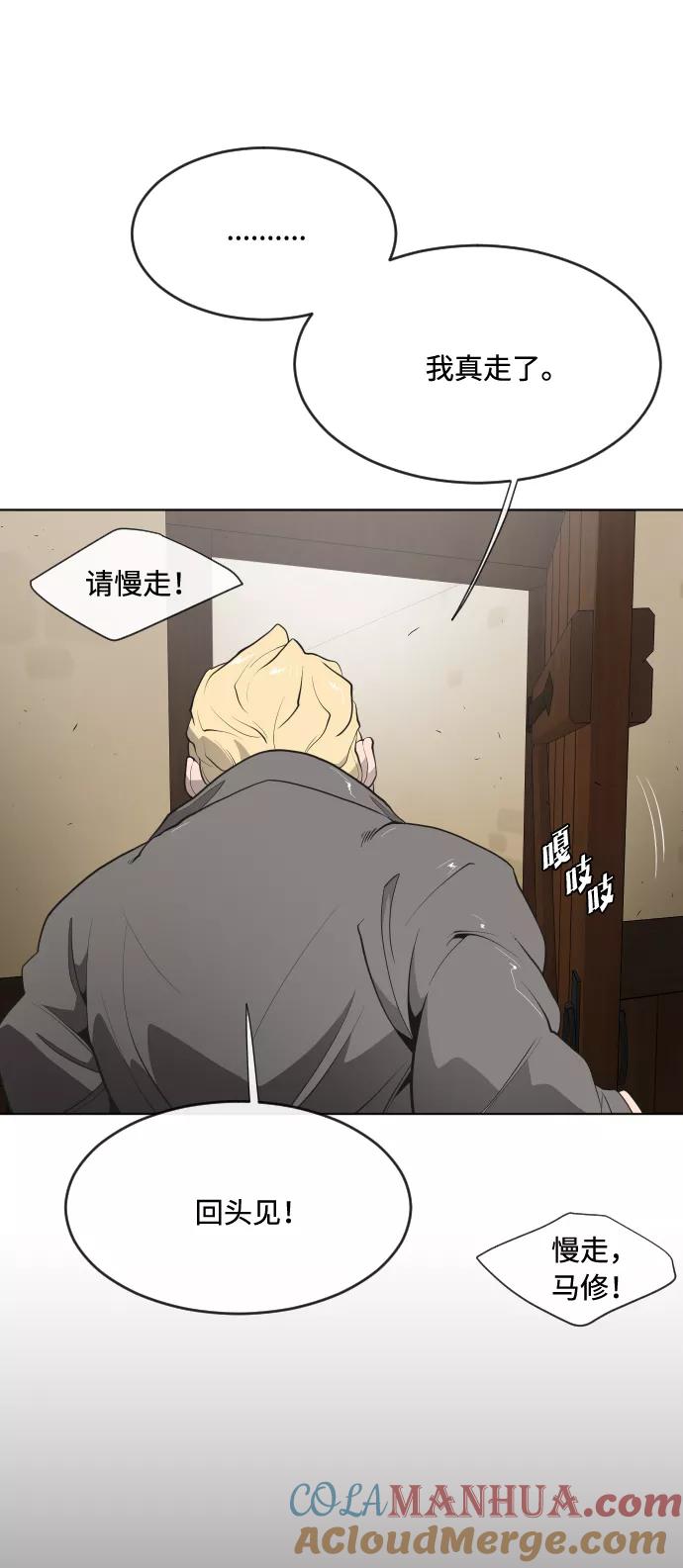 第45话-超人的时代-Supp（第40张）