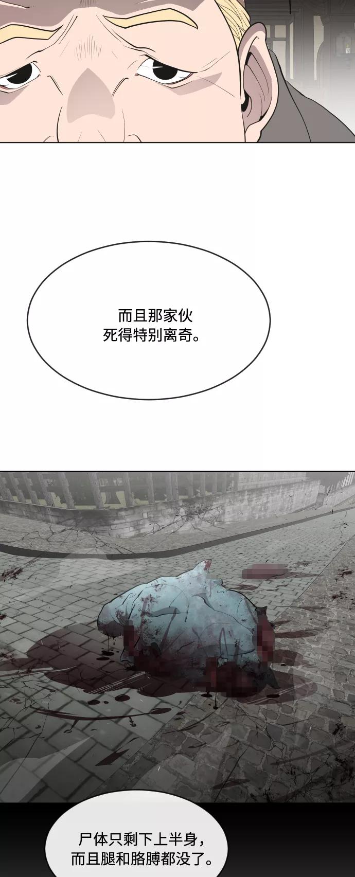 第45话-超人的时代-Supp（第17张）