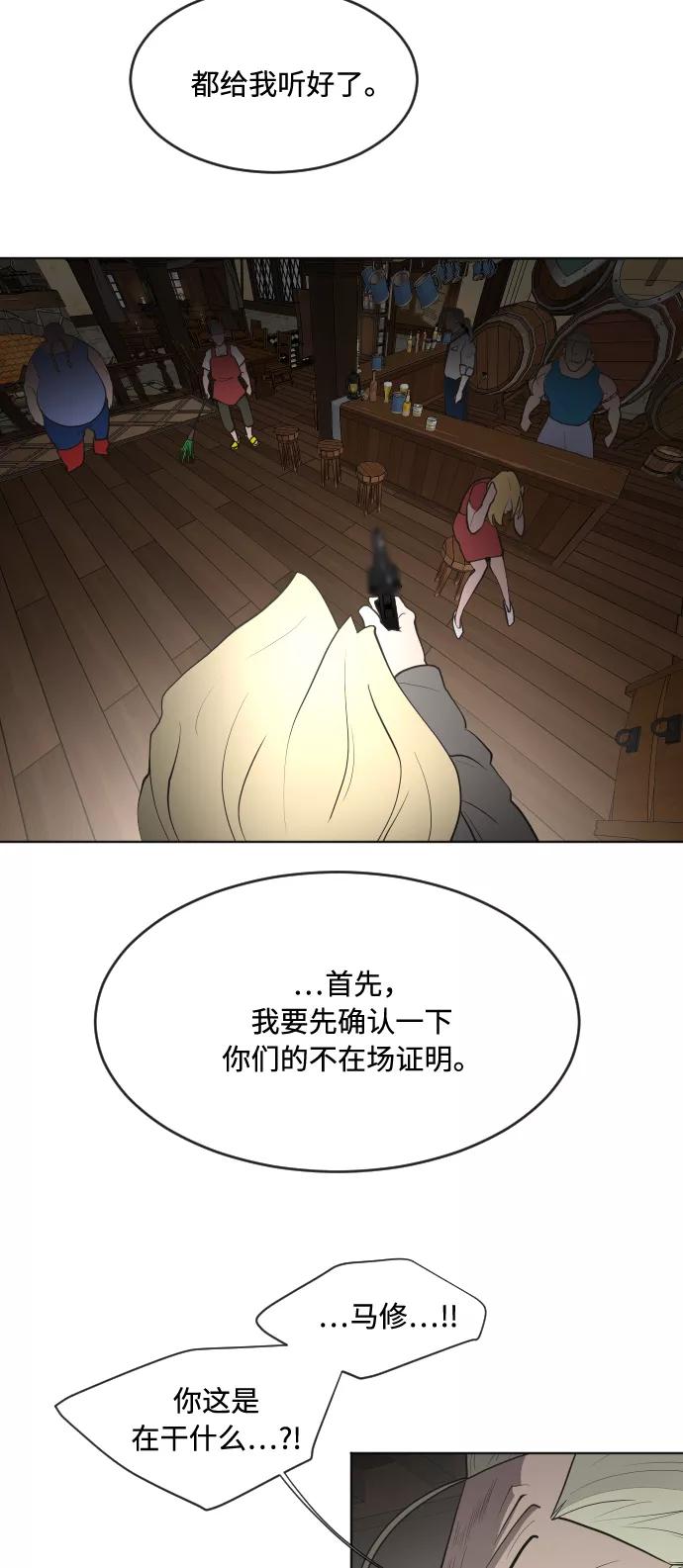 第45话-超人的时代-Supp（第47张）