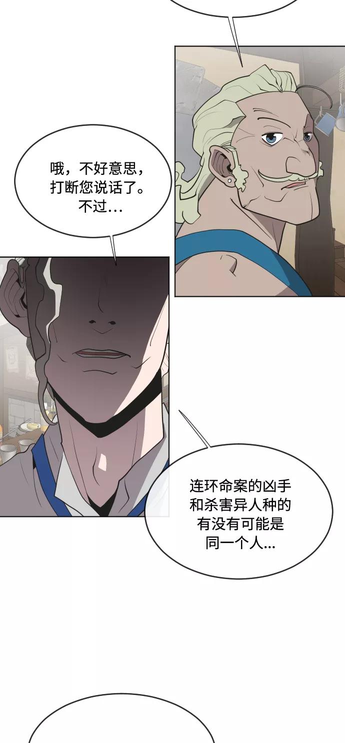 第45话-超人的时代-Supp（第21张）