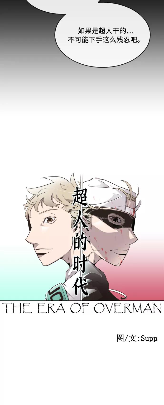 第45话-超人的时代-Supp（第18张）
