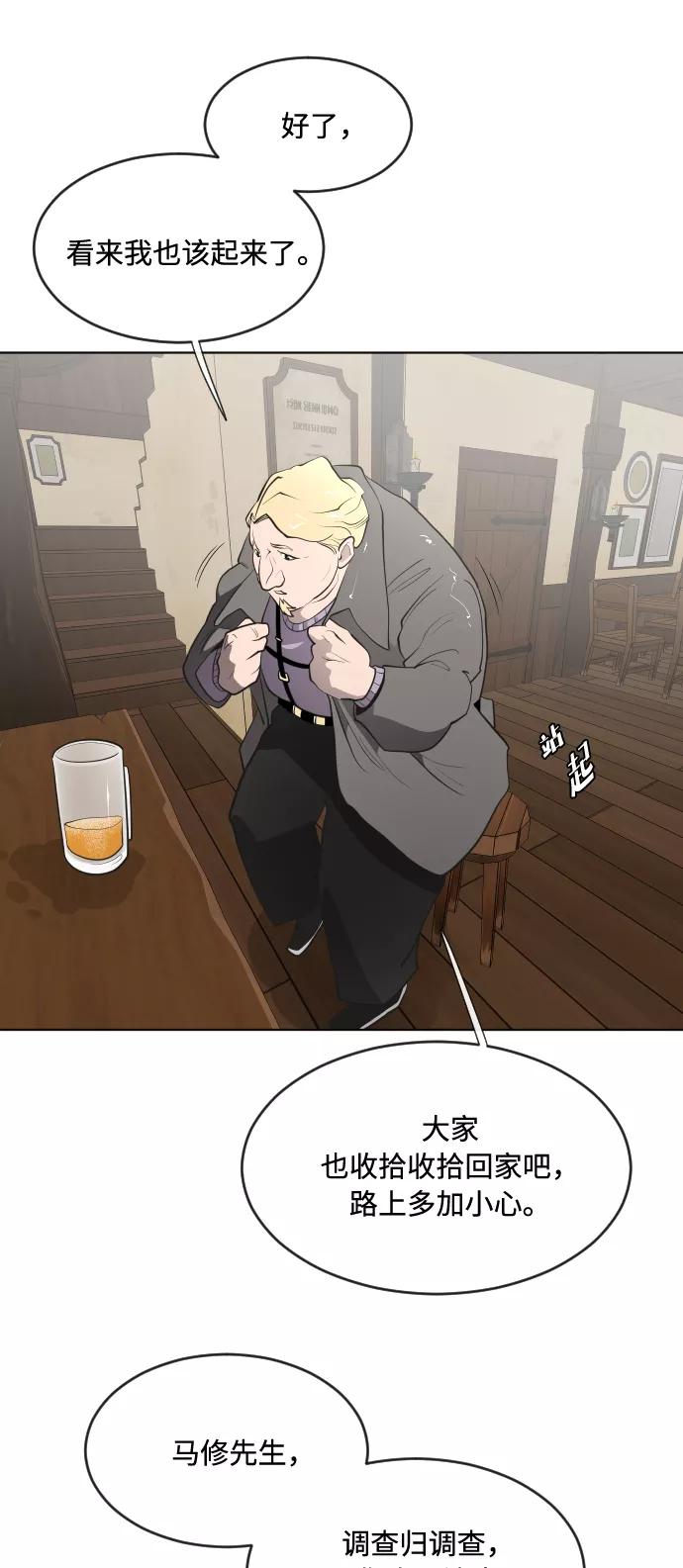 第45话-超人的时代-Supp（第35张）