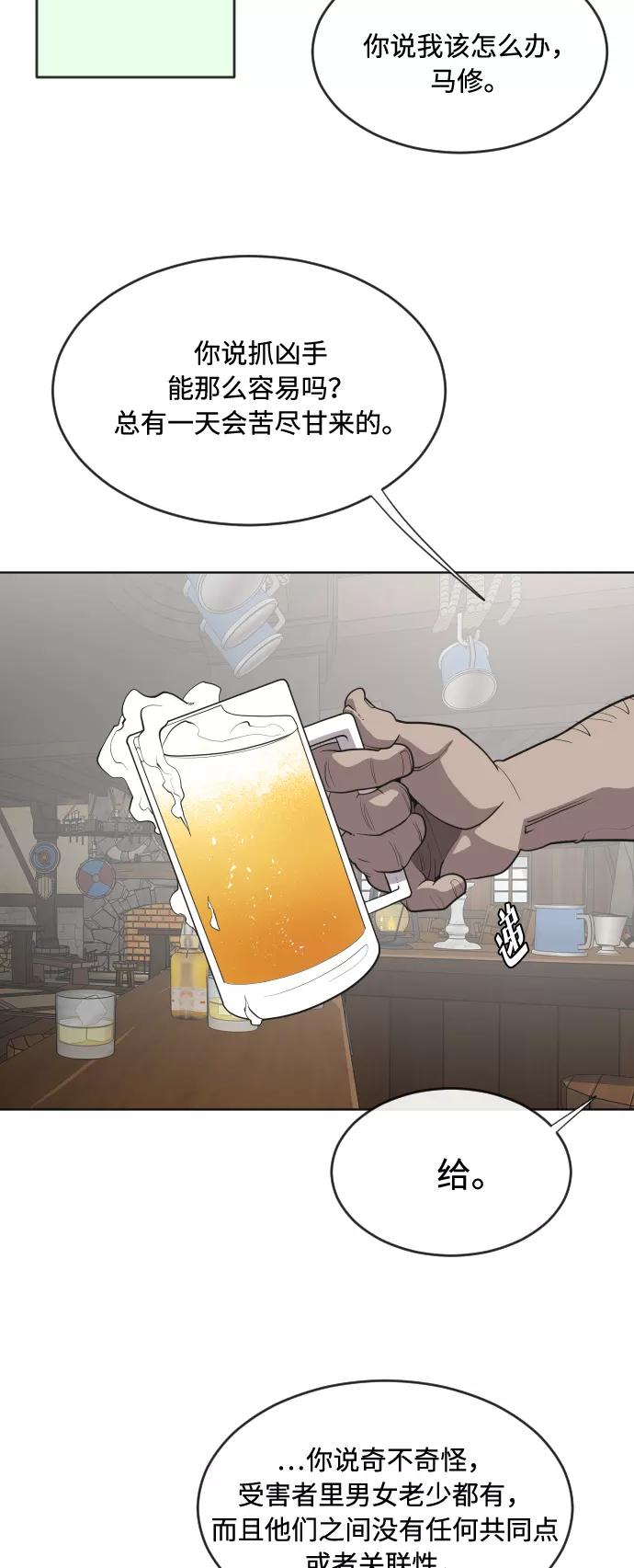 第45话-超人的时代-Supp（第15张）