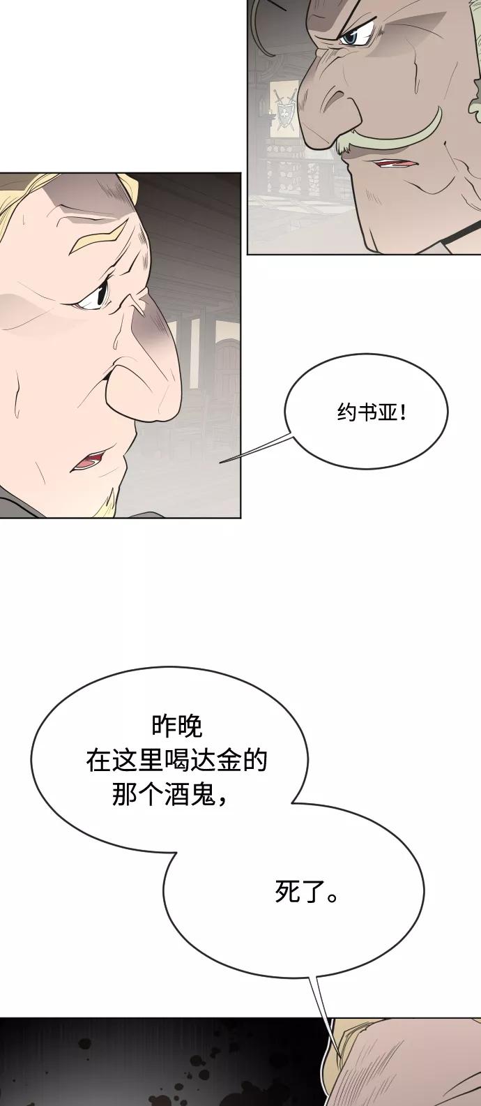 第45话-超人的时代-Supp（第48张）