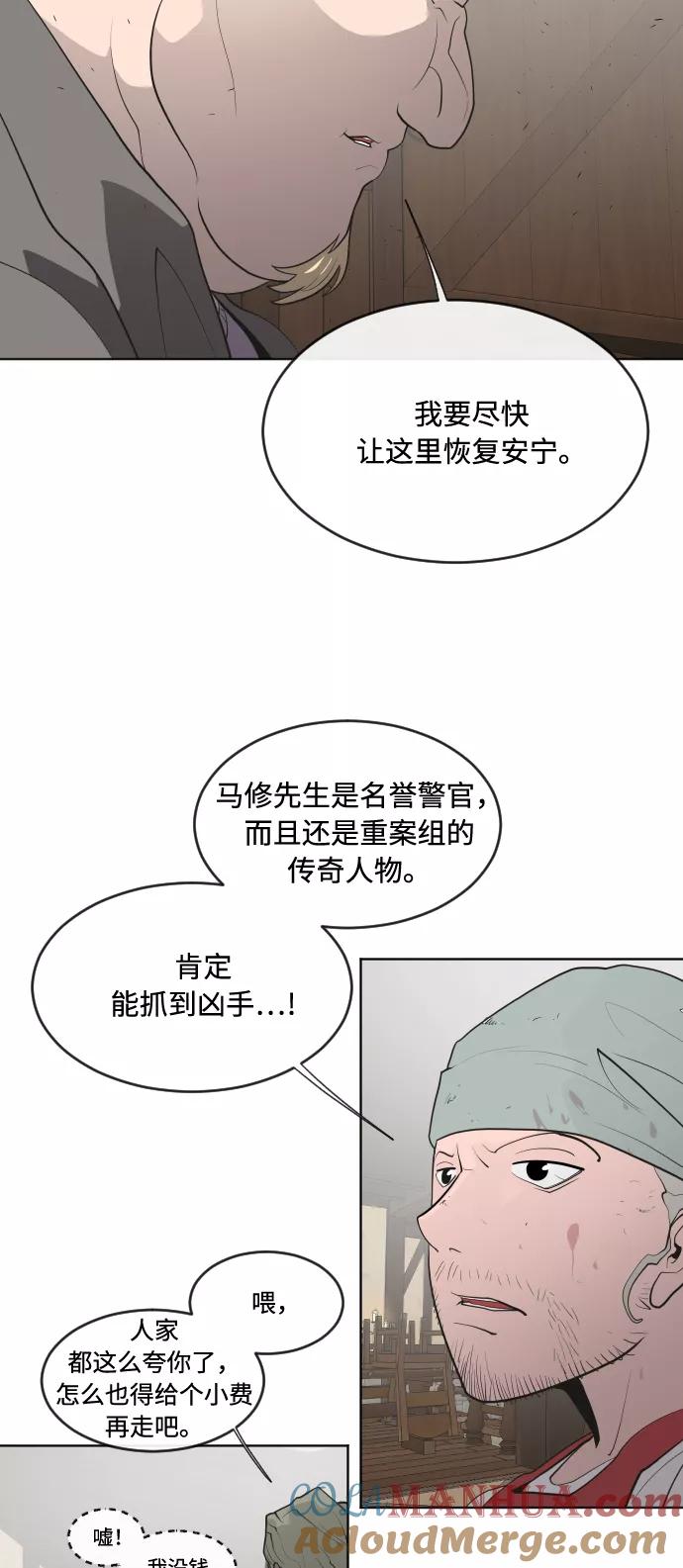 第45话-超人的时代-Supp（第37张）