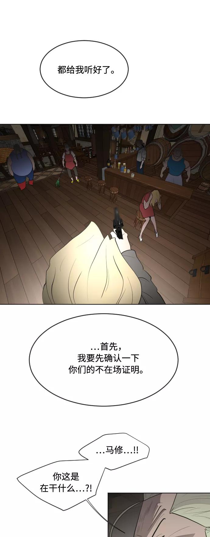 第46话-超人的时代-Supp（第2张）