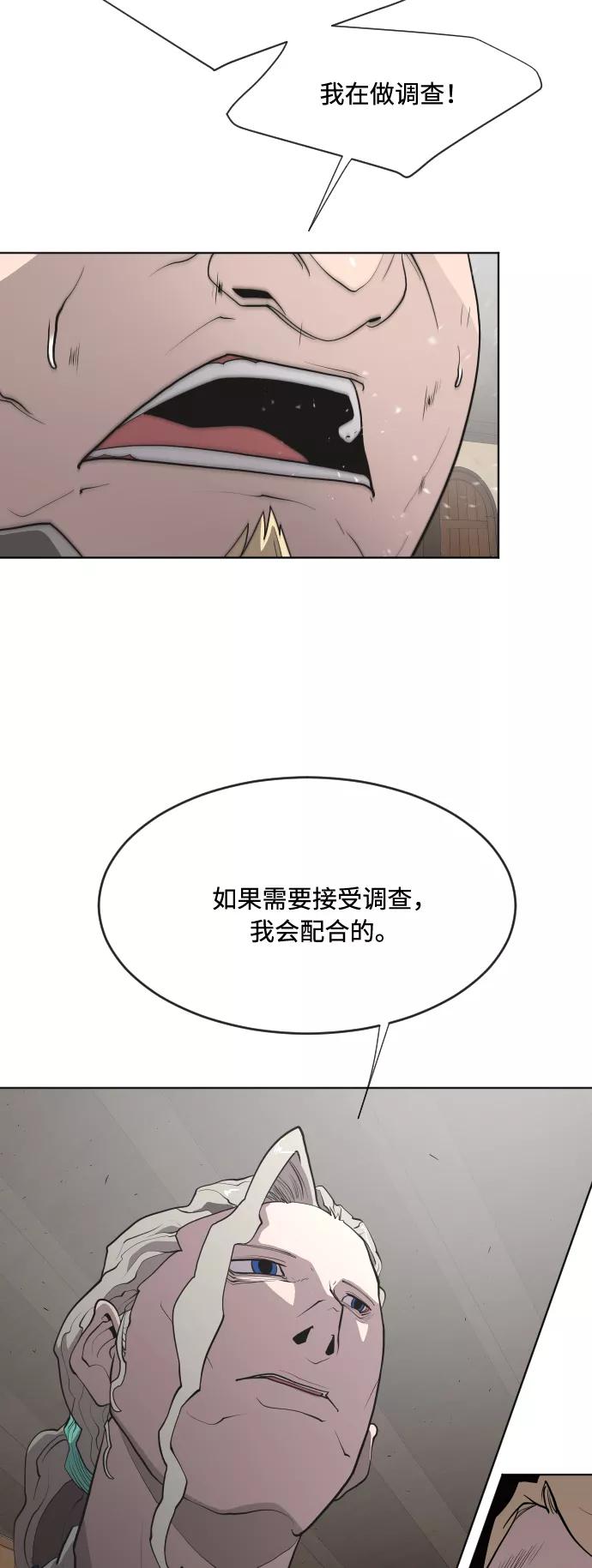 第46话-超人的时代-Supp（第23张）