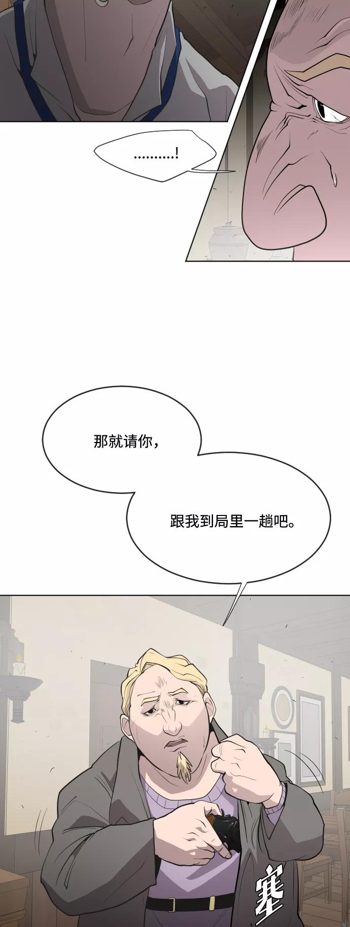 第46话-超人的时代-Supp（第24张）