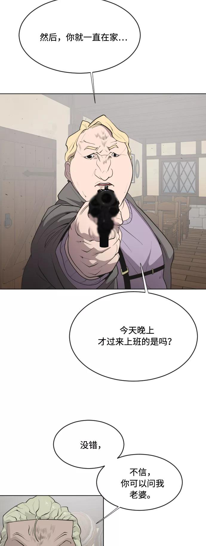 第46话-超人的时代-Supp（第15张）
