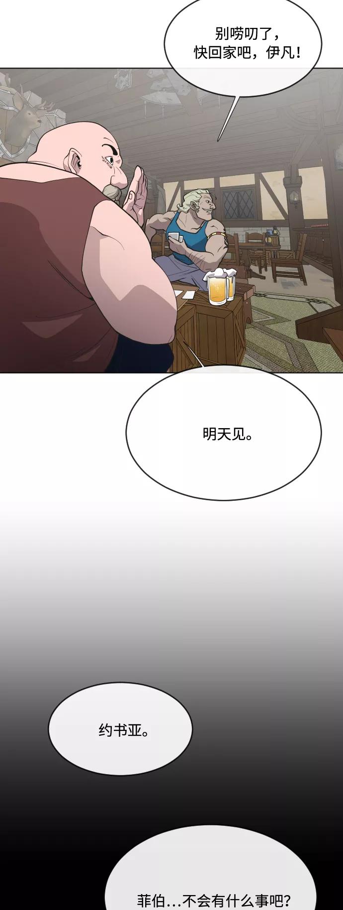第46话-超人的时代-Supp（第30张）