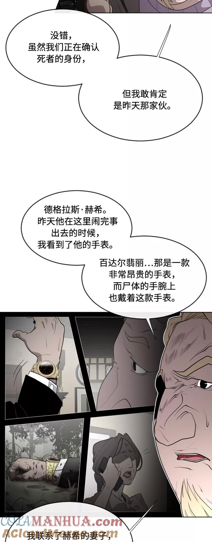 第46话-超人的时代-Supp（第7张）