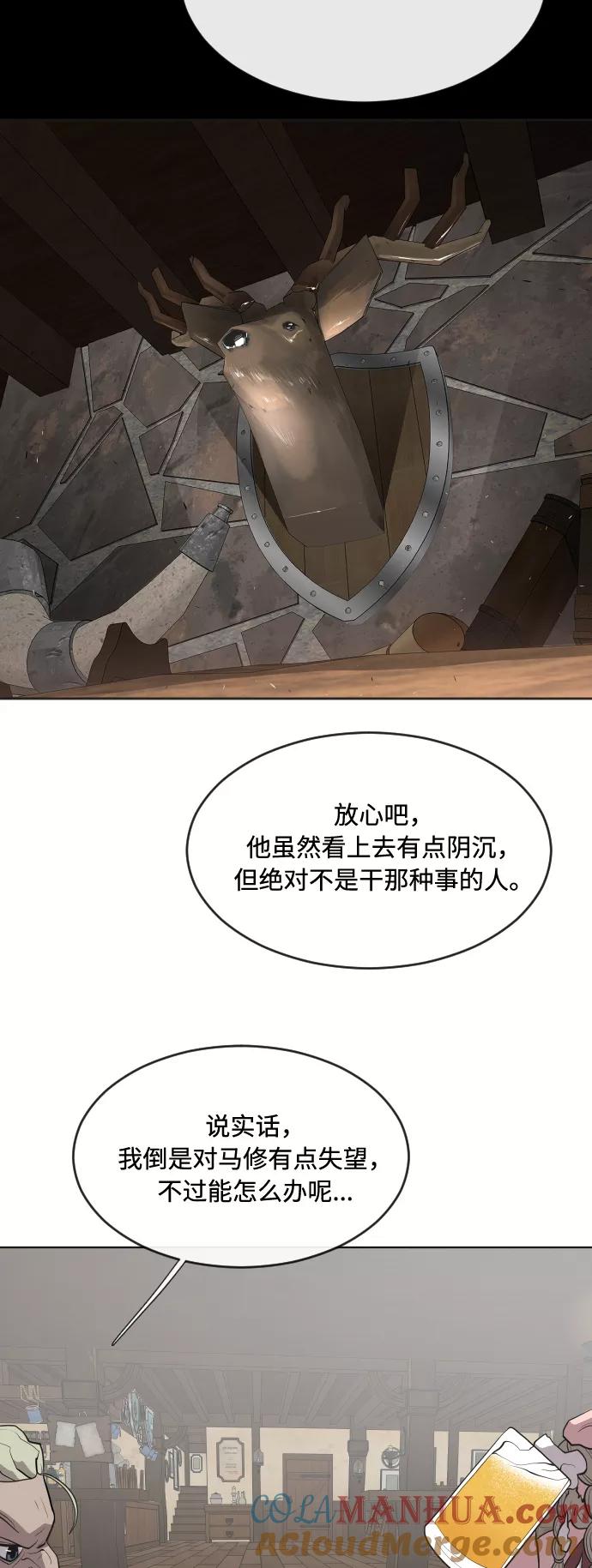 第46话-超人的时代-Supp（第31张）