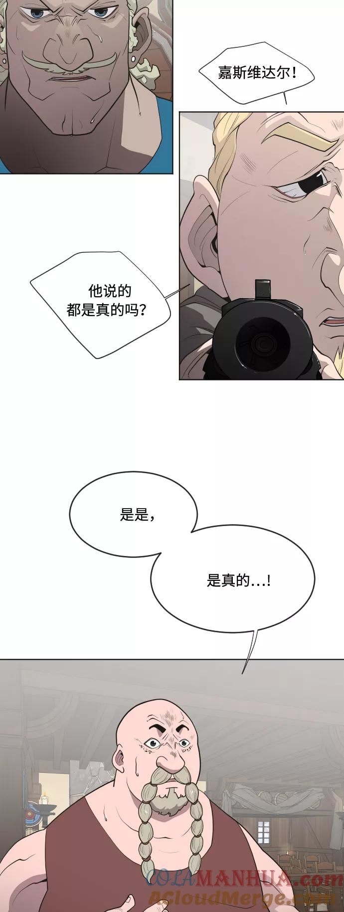 第46话-超人的时代-Supp（第16张）