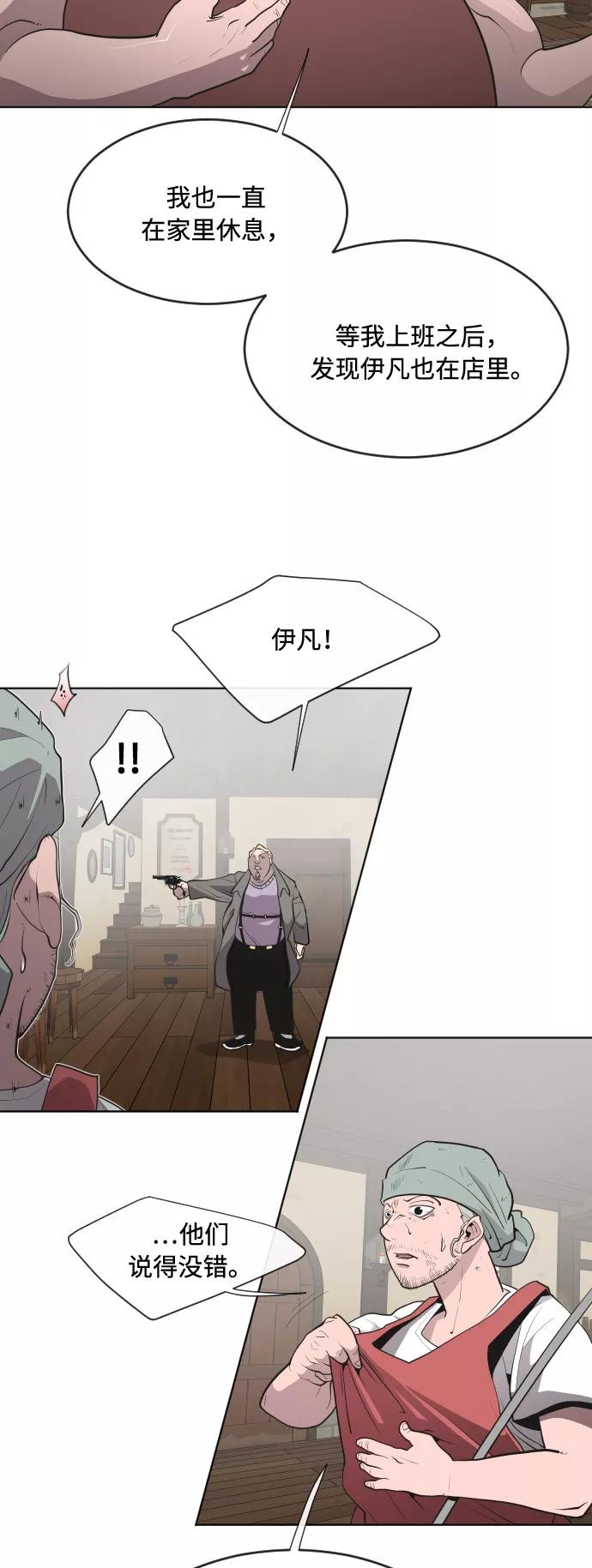 第46话-超人的时代-Supp（第17张）