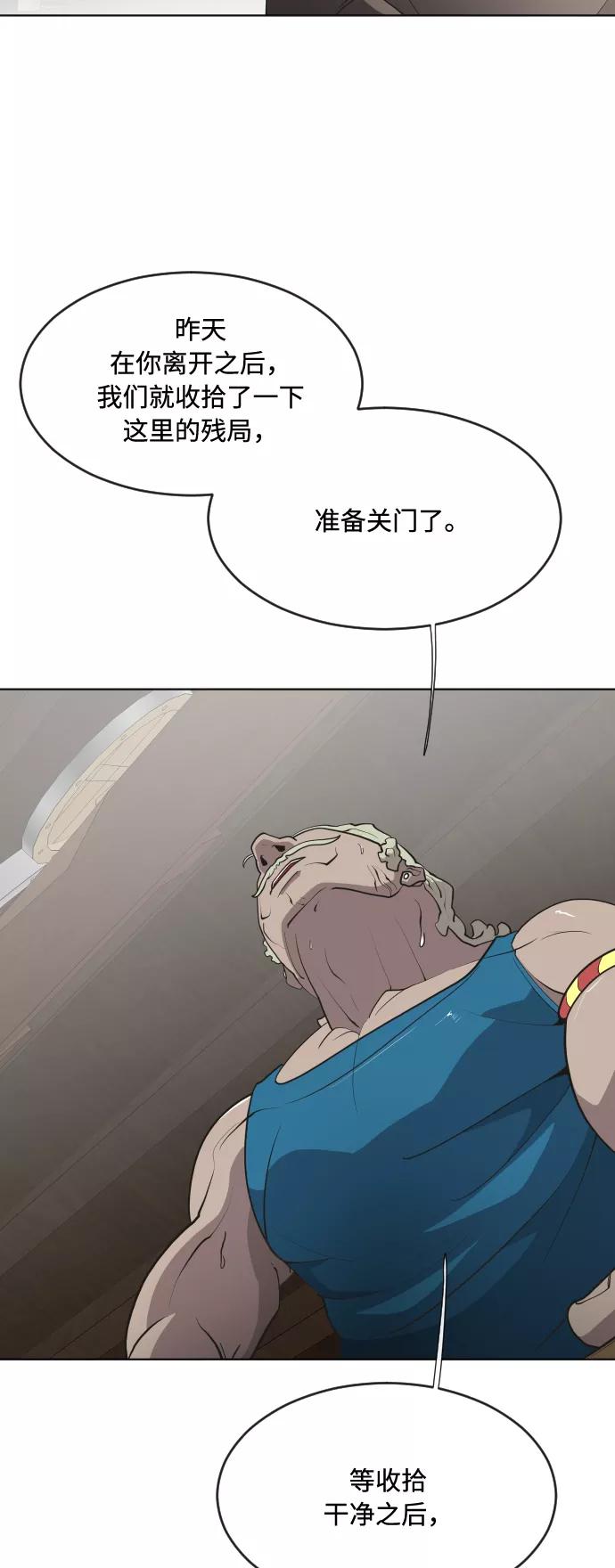 第46话-超人的时代-Supp（第12张）