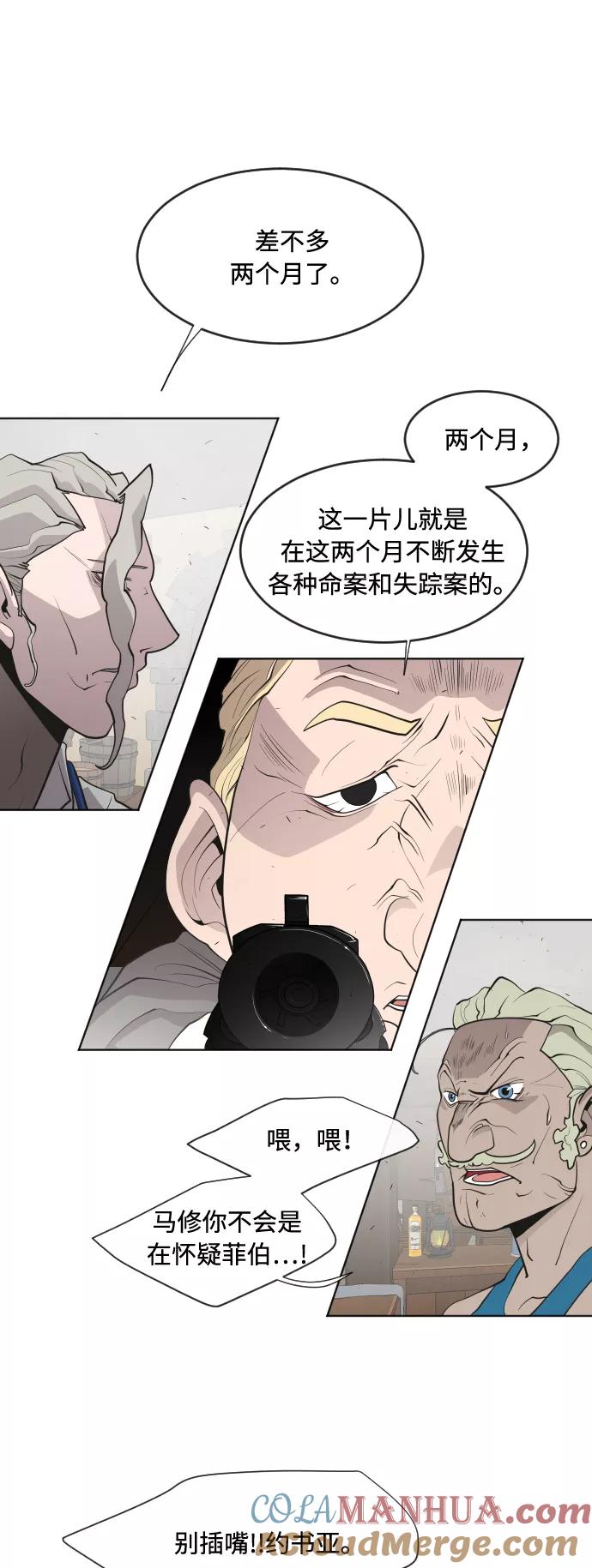 第46话-超人的时代-Supp（第22张）