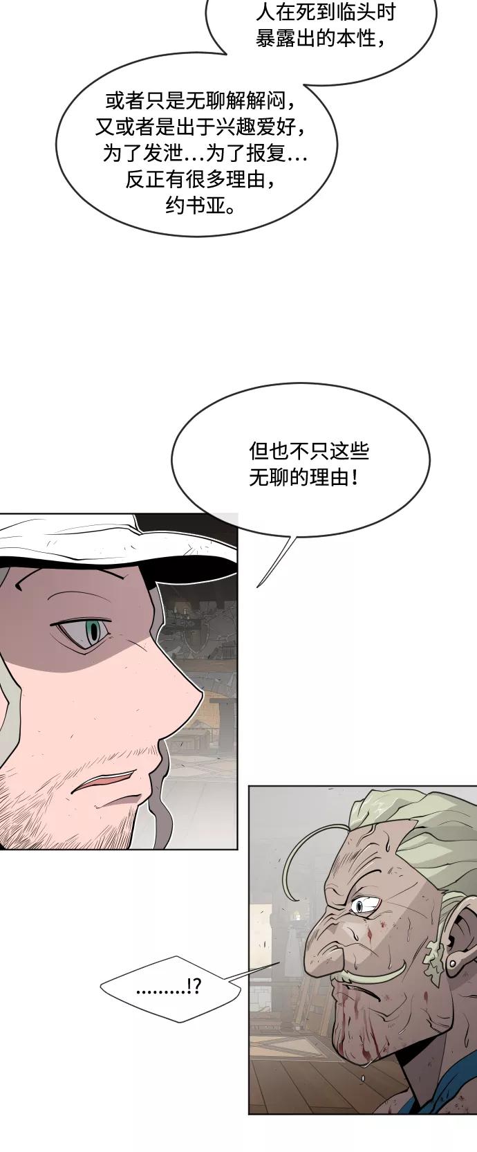 第47话-超人的时代-Supp（第33张）