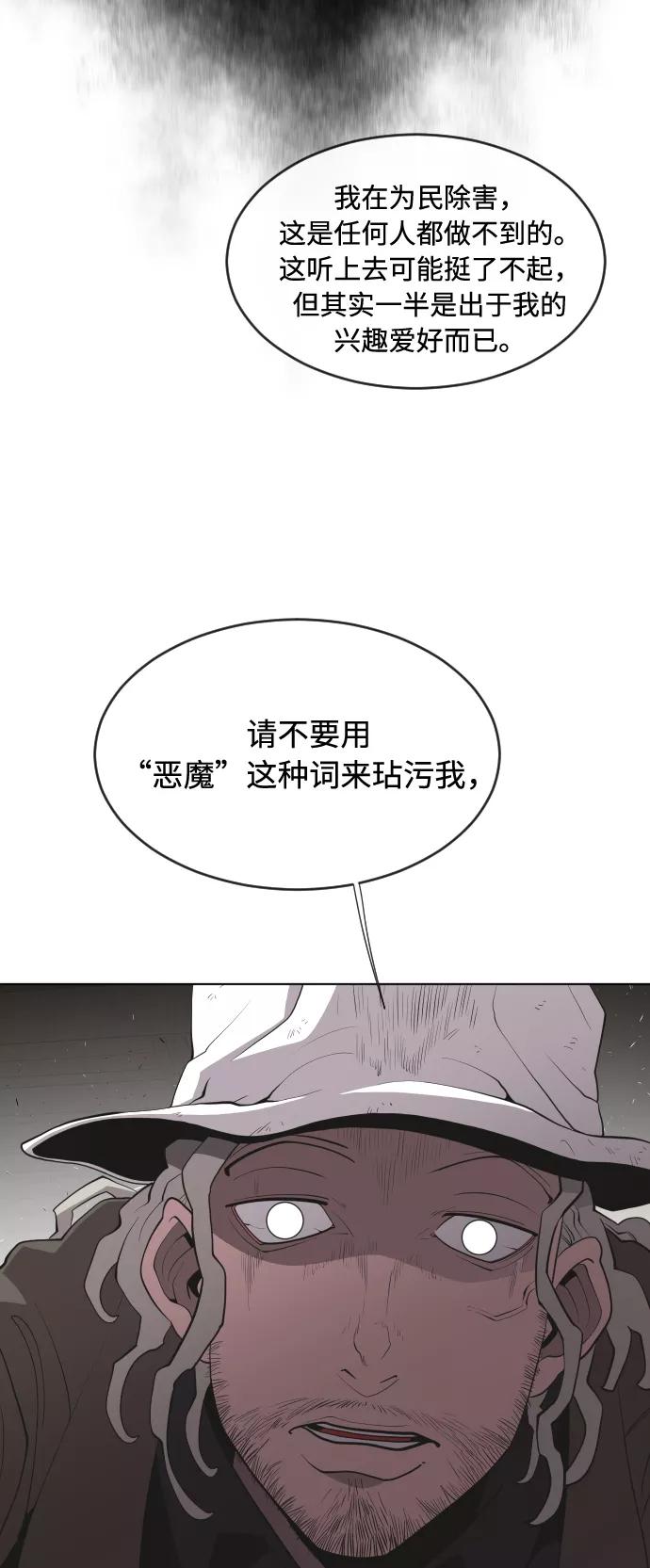 第47话-超人的时代-Supp（第35张）