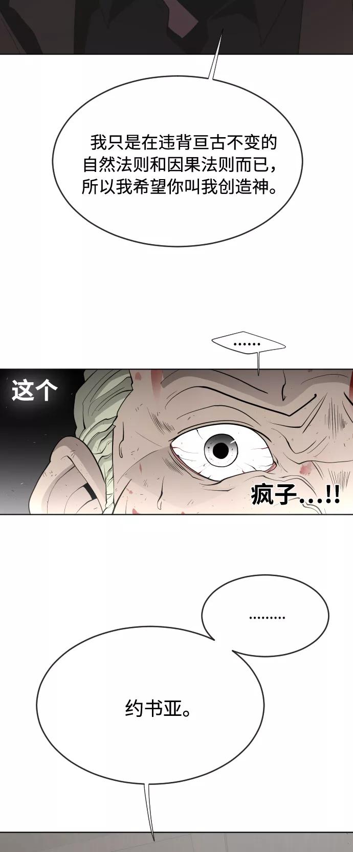 第47话-超人的时代-Supp（第36张）