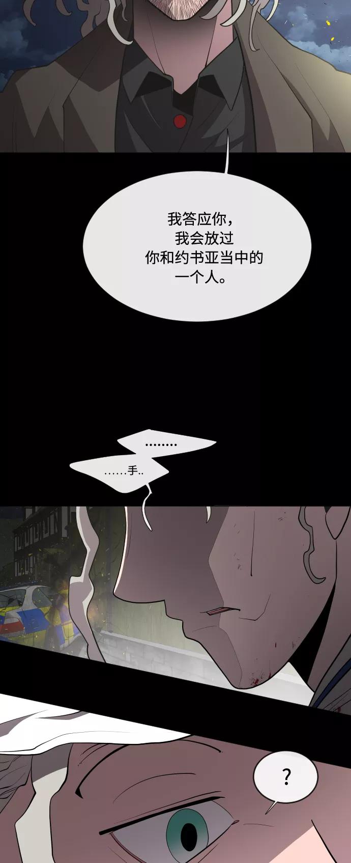 第47话-超人的时代-Supp（第26张）