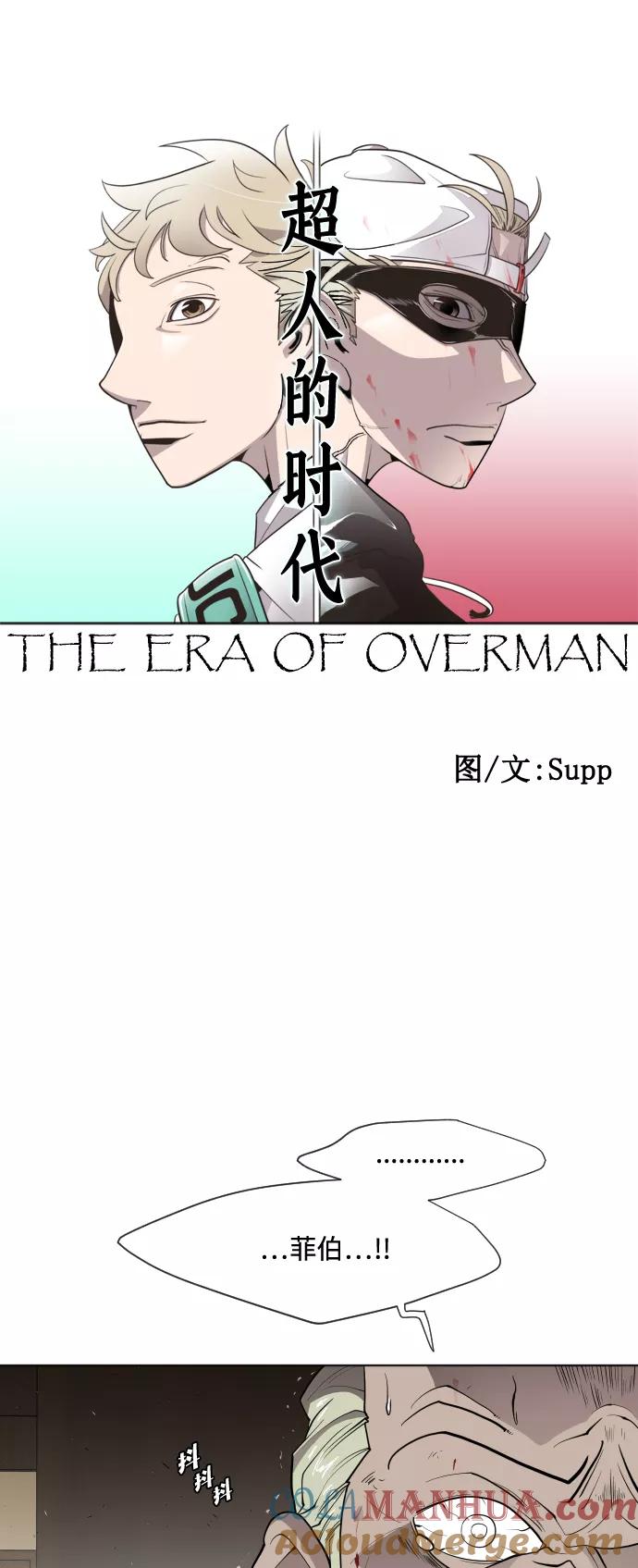 第47话-超人的时代-Supp（第16张）