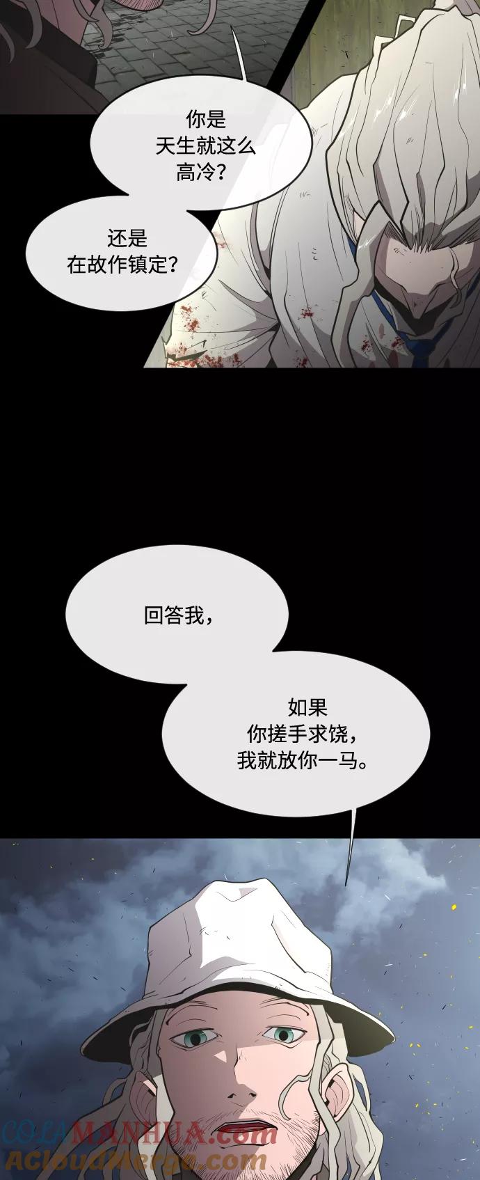 第47话-超人的时代-Supp（第25张）